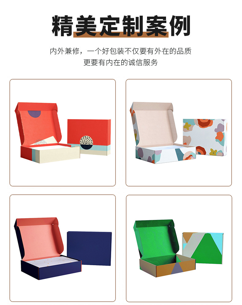 飛機(jī)盒定制 飛機(jī)彩盒定制(圖6)