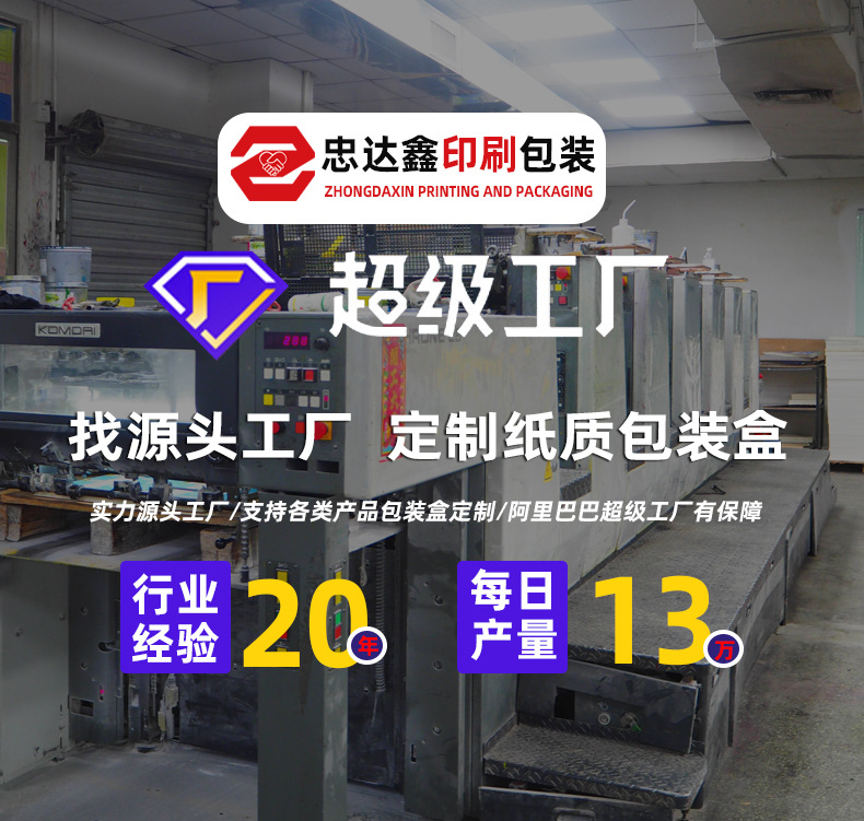 保溫杯包裝盒定做(圖2)