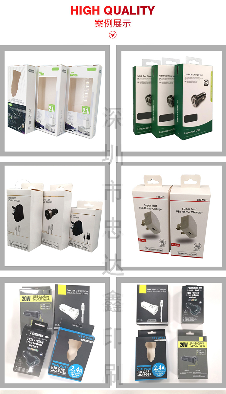 車(chē)充包裝盒定做(圖2)