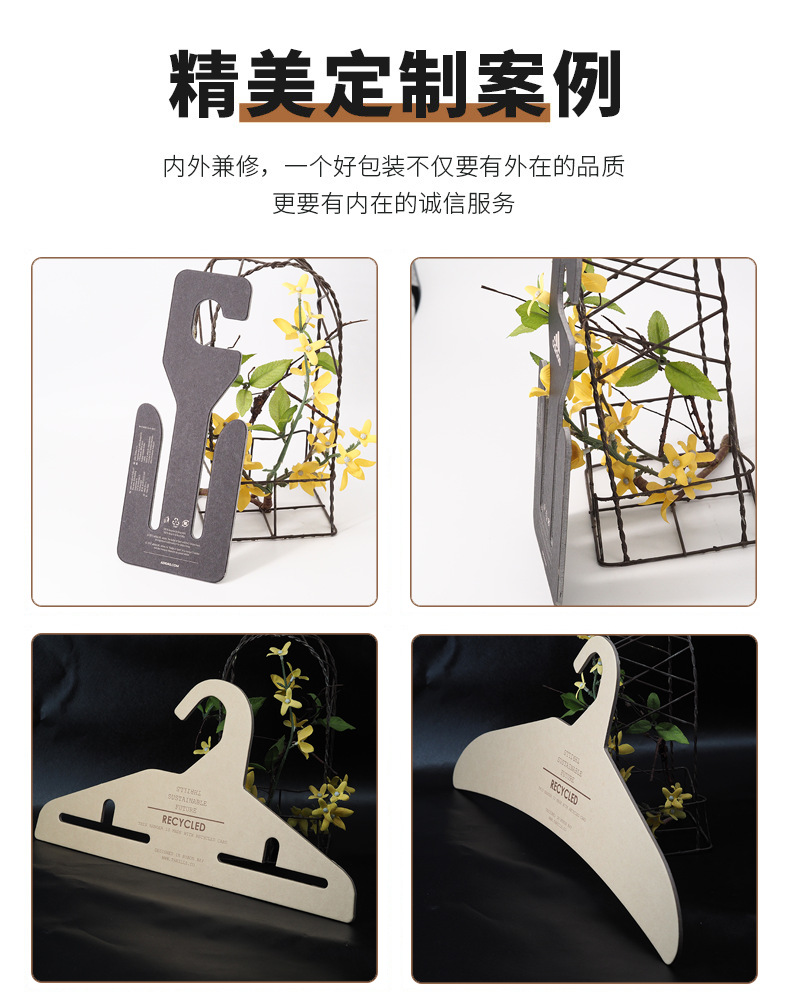 印刷卡通紙衣架(圖5)