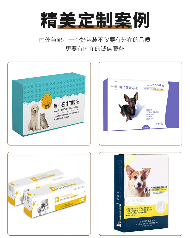 寵物零食包裝盒(圖5)