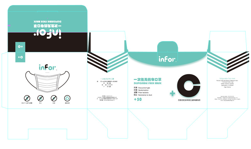 口罩盒定做(圖3)