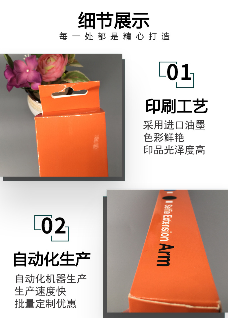 自拍桿包裝盒(圖1)