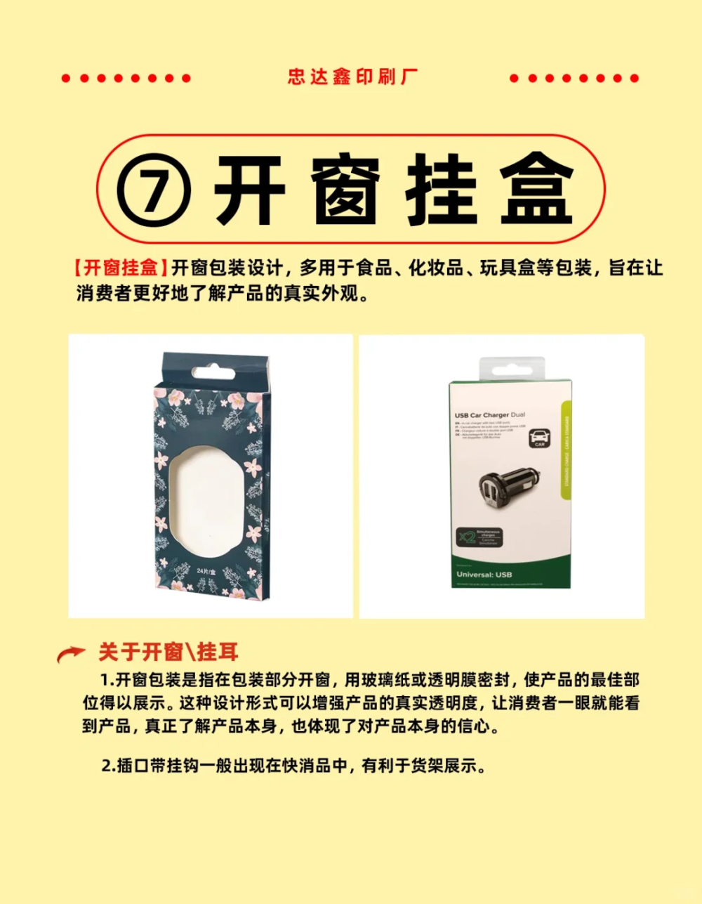 紙盒怎么選？先了解包裝盒型有哪些～(圖8)
